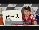 【第5回モタマス合作投稿作品】田所あずさは本当にピースができるのか！？～MotoGP編～