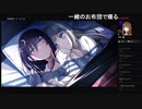 部長の Death end re;Quest2【実況プレイ】その4