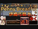 【ボイロ×MTG】MO最安構築フォーマットを伊織弓鶴と色たちがゆく#1 WBR複視【PD S17】