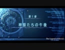 【プレイ動画】零の軌跡を振り返ろう Part13【実況・字幕なし】