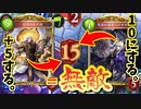【シャドバ新カード】あれ？〝アザゼル〟の効果持ったまま〝招来の大天使〟でHP増やしたら無敵かもしれない。ガチで無敵の大天使&堕天使コントロールヴァンプ【Shadowverse / シャドウバース】
