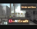 【Minecraft 1.12.2 MOD】DoN Craft 汚の15【ゆっくり】