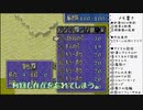 【実況プレイ】ファイアーエムブレム封印の剣 part14 後編【初実況】