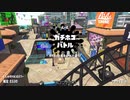 【X】スピナーの反省会8【ゆっくり実況】