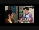 盆でも出勤する社畜が初見で伝説の名作シェンムーⅡに挑む part7