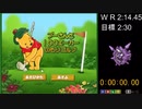 【RTA】プーさんと100エーカーの森ゴルフ 2:20.54