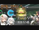 家庭版こがねむしのボーダーブレイク 26【紲星あかり実況】
