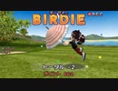 【ダイジェスト】みんなのGOLFポータブル2 Part33