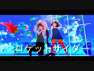 【MMD鬼徹】ロケットサイダー【盂蘭盆~百鬼夜行2020】