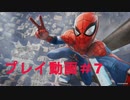 ショッカー再び銀行強盗！？【プレイ動画♯7】Marvel's Spider-Man