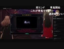 部長の Death end re;Quest2【実況プレイ】その7