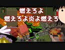 【ゆっくり実況マインクラフト】匠で巧みに爆死しようぜ　Part8