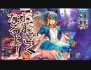 【wlw】夢の扉を開きたいWonderlandWars　Part48【EX0　アリス】
