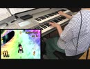 レインボーロード「マリオカートwii」より / Rainbow Road エレクトーンで演奏してみた