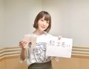 花澤香菜のひとりでできるかな？2020年8月20日第455回