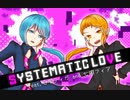 【UTAU音源配布！】システマティック・ラヴ【七唄ティガ 連続音源＋α】