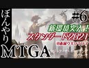 【ゆっくり実況】ぼんやりMTGA #6　初ローテーション！新環境スタンダード2021へ