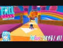 【実況】FallGuys：UKやる！【11】