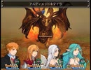 【千年時計】時を越える英雄の物語【プレイ動画】part145