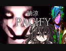 納涼。