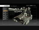 【初見実況】時代遅れのレイヴンによるアーマードコア4　part.04