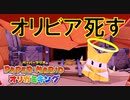 【オリガミキング】折り紙の世界で暴れまわる＃18【実況プレイ】