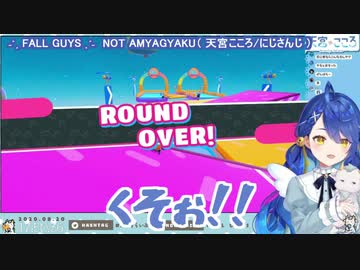 【にじさんじ切り抜き】FALL GUYSでのあまみゃの「くそ」まとめ【天宮こころ】