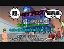 【MoE】超、ダイアロス！最前線。 第7回放送【アーカイブ】