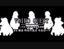 【kenshi】VOIRO QUEST #6 新生 昨日の友は 今日はハゲ