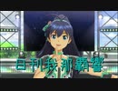 日刊 我那覇響 第2543号 「my song」 【ソロ】