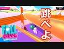 ジャンプ・ショーダウン初挑戦！！！【Fall Guys実況】