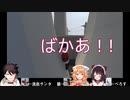 三枝「戌亥ごめん！」　戌亥「ばかあ！！」
