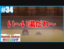【ペーパーマリオ オリガミキング】のんびりプレイpart34【SnowSky】