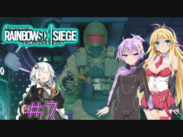 【R6S】結月ゆかりはカジュアルで遊びたい　＃7　【VOICEROID実況】