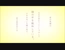 [しょたま]あの夏が飽和する。　歌ってみた