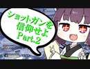 【Apex】ショットガンを信仰せよ！きりたんぺっくす！Part.2【VOICELOID実況】