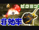 【ピクミン】いつも犠牲にあるのは黄色ピクミンだ＃4