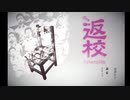 【返校-Detention-】台湾発のホラーゲームが人生初のホラーゲーム【#1】