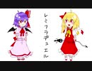 レミフラデュエル【架空デュエル】