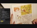 【ゆきひと】マンガ描き・雑談生配信 #285C