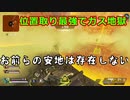 【ANPA】最強のキャラはやっぱガスおじ　＃11