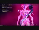 【ゆっくり実況】Warframeやるよ　～遺跡船耐久やるよ・鋼の道のり～