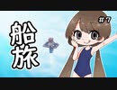 月読アイとマインクラフト Part.7「がばがばこうかい」