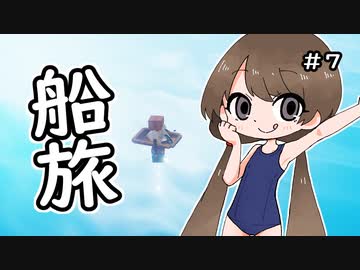 月読アイとマインクラフト Part.7「がばがばこうかい」