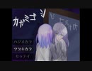 【カガミゴシ】記憶のない少女と館を探索してみた【ホラゲー実況】