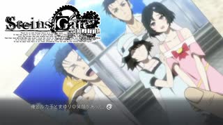 【第伍拾壱扉】長い間やりたくてもやれなかったノベゲをやる【STEINS;GATE ELITE】