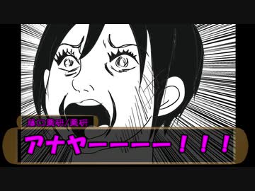 薬研「俺のターン！ドロー！」閑刃どものいく クトゥルフ神話TRPG「幸福な悪夢の夜」③