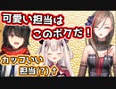 可愛さで勝負する来栖夏芽とましろ【まななつ】