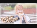 【れな】ヒロインたるもの！【踊ってみた】