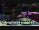 【ゆっくり実況】弟が修羅場のようです【シムズ4】#21